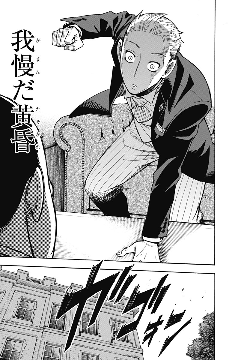 スパイファミリー Chap 5 - Next Chap 6