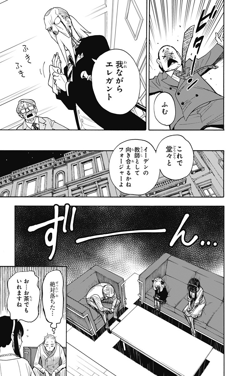 スパイファミリー Chap 5 - Next Chap 6