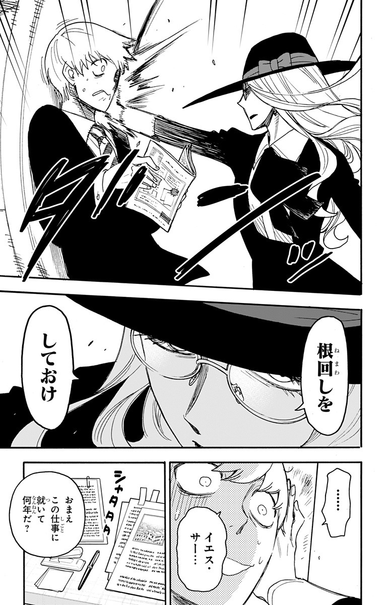 スパイファミリー Chap 63 - Next Chap 64