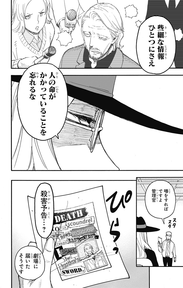 スパイファミリー Chap 63 - Next Chap 64