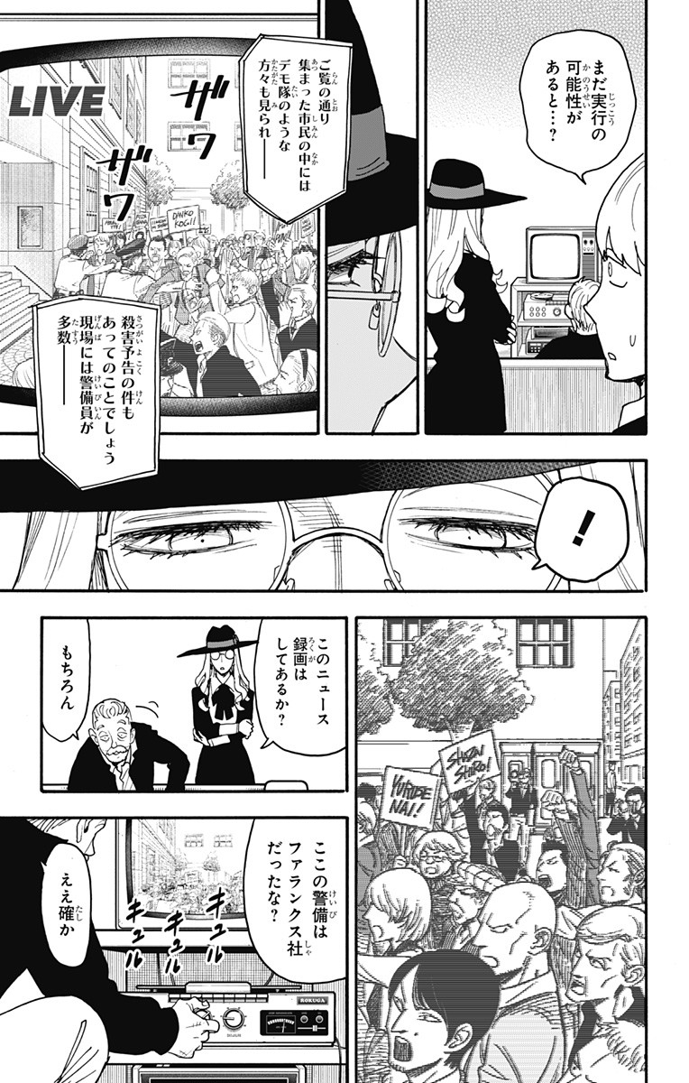 スパイファミリー Chap 63 - Next Chap 64
