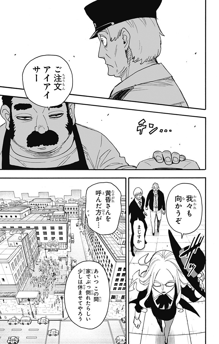 スパイファミリー Chap 63 - Next Chap 64