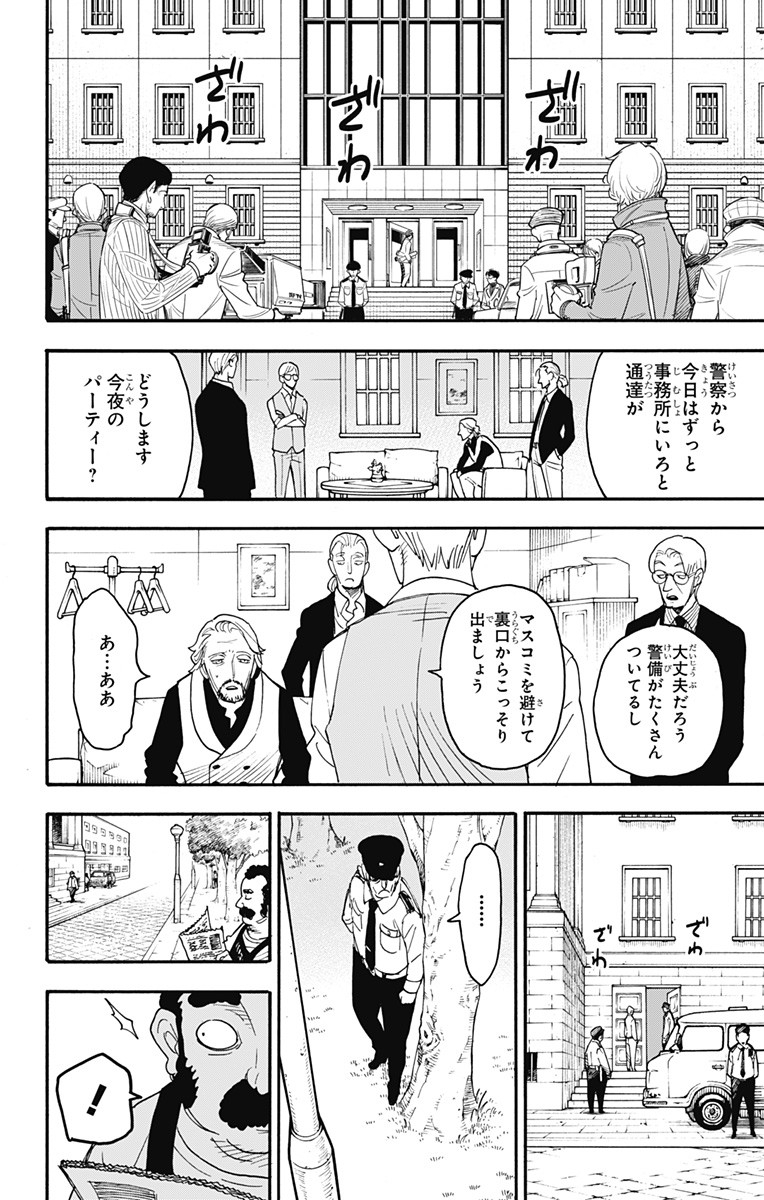 スパイファミリー Chap 63 - Next Chap 64