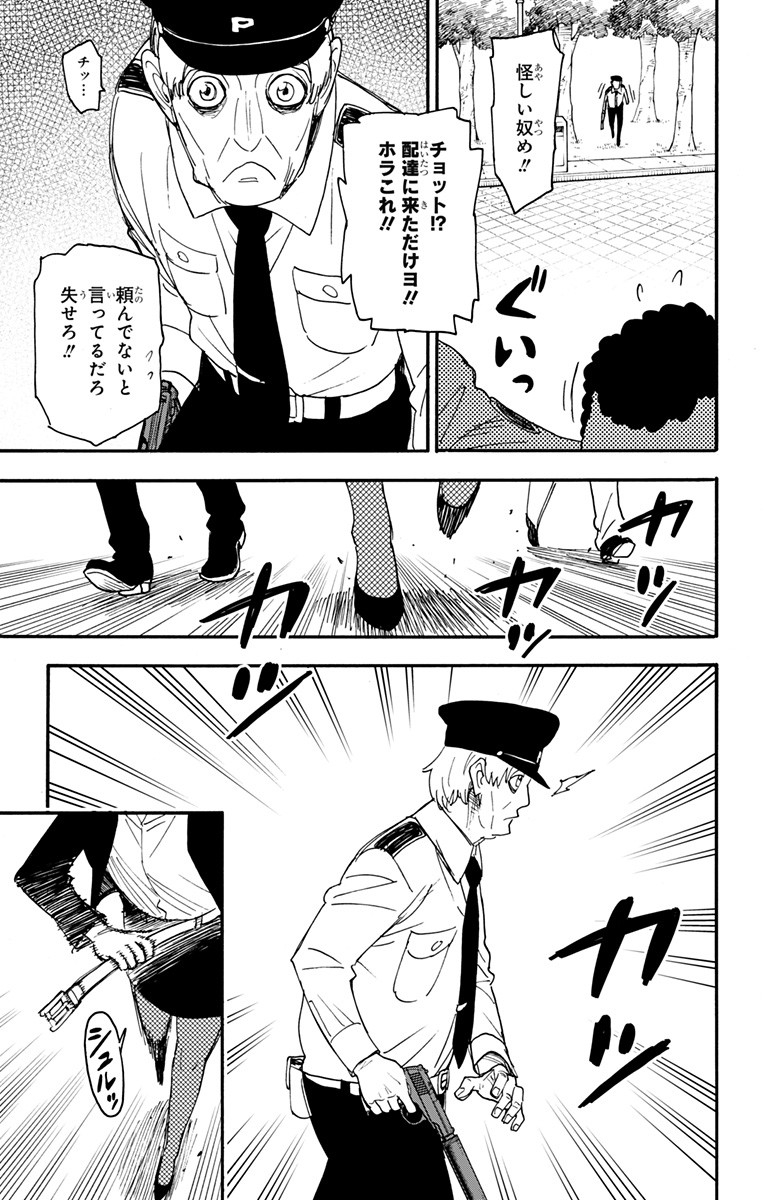 スパイファミリー Chap 63 - Next Chap 64