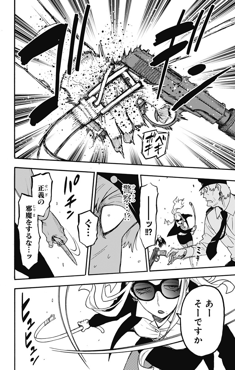 スパイファミリー Chap 63 - Next Chap 64