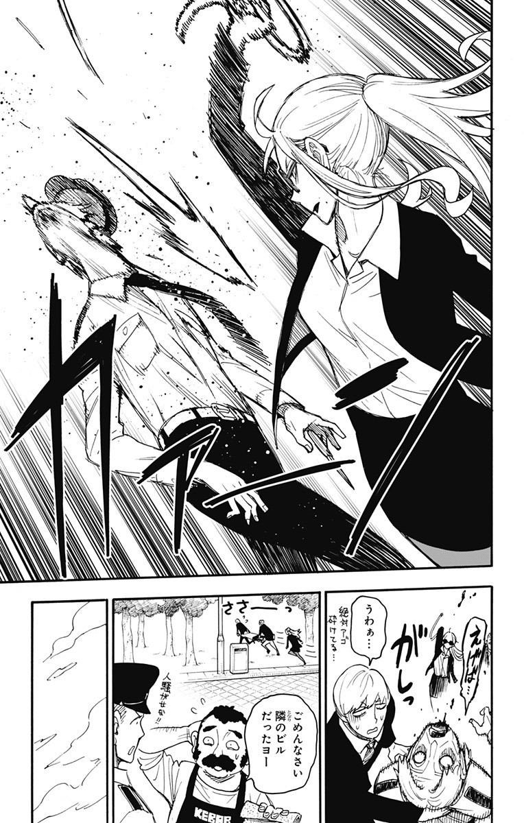 スパイファミリー Chap 63 - Next Chap 64