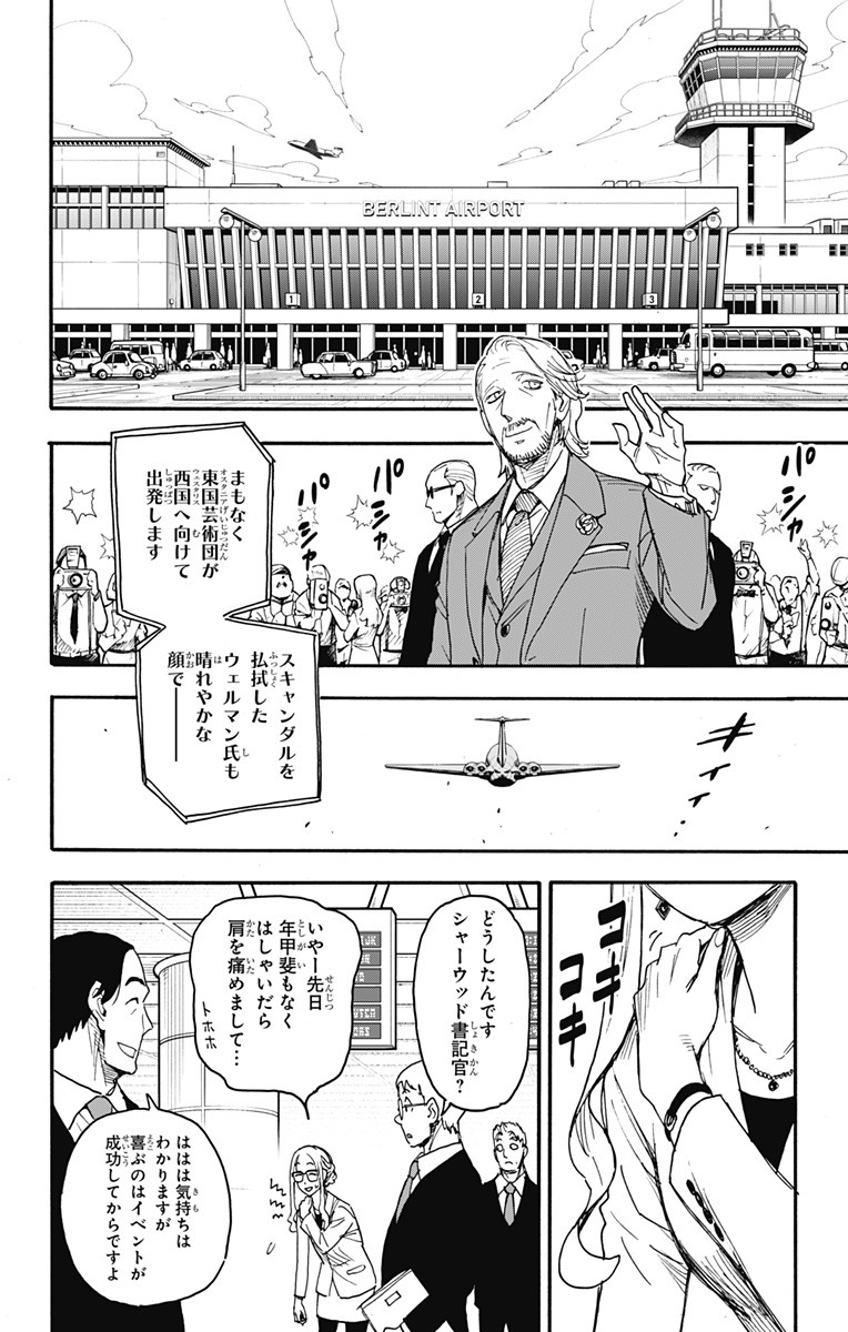 スパイファミリー Chap 63 - Next Chap 64