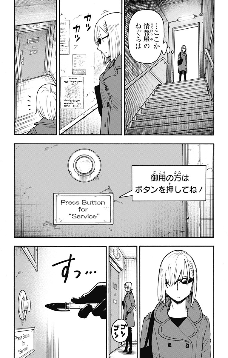 スパイファミリー Chap 60 - Next Chap 61