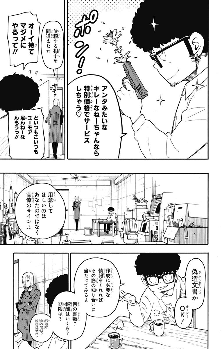 スパイファミリー Chap 60 - Next Chap 61