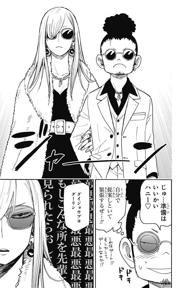 スパイファミリー Chap 60 - Next Chap 61