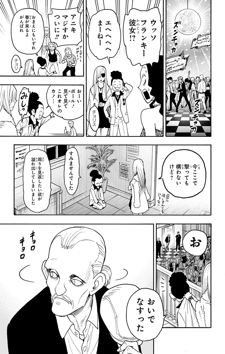 スパイファミリー Chap 60 - Next Chap 61