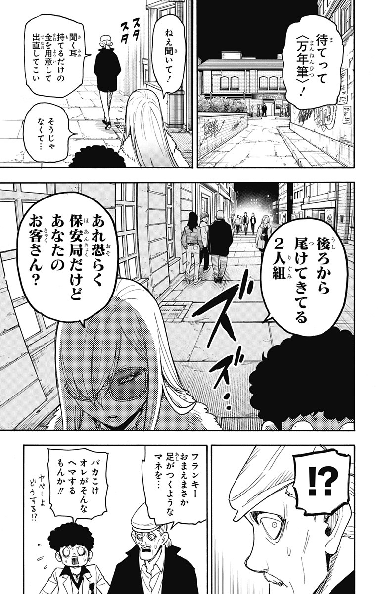 スパイファミリー Chap 60 - Next Chap 61