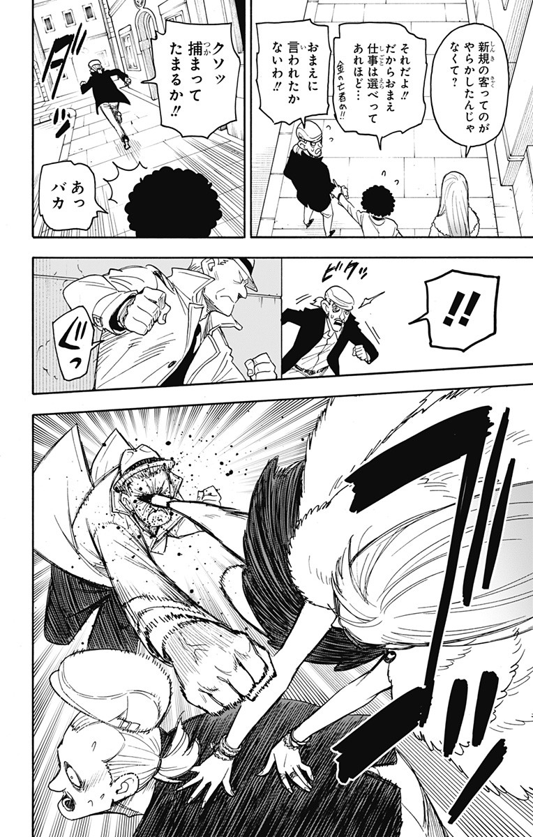 スパイファミリー Chap 60 - Next Chap 61