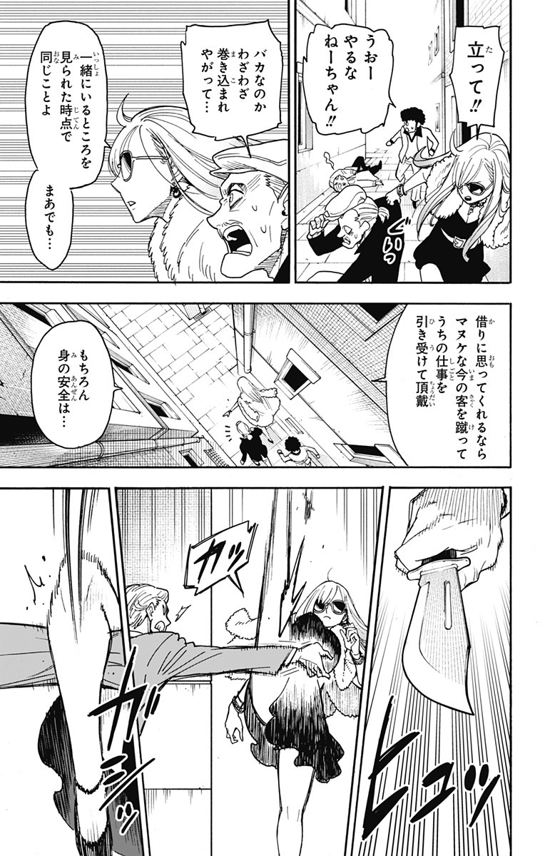 スパイファミリー Chap 60 - Next Chap 61