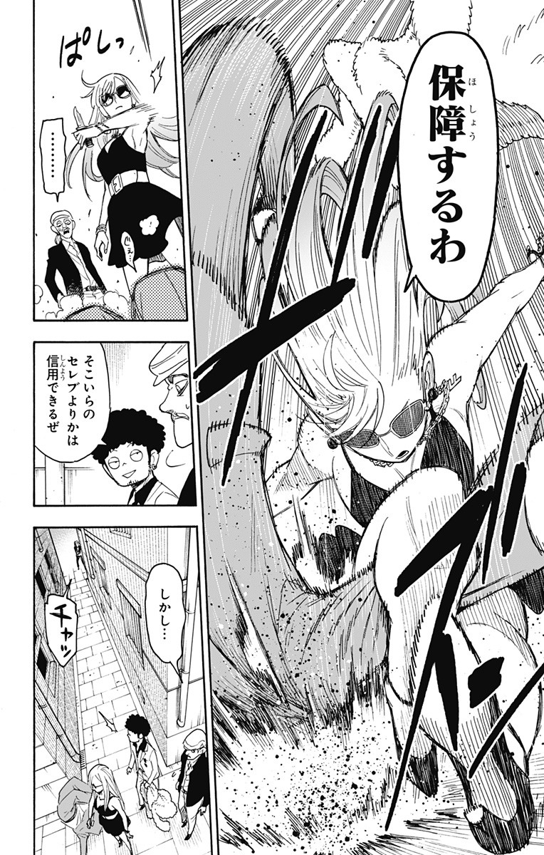 スパイファミリー Chap 60 - Next Chap 61