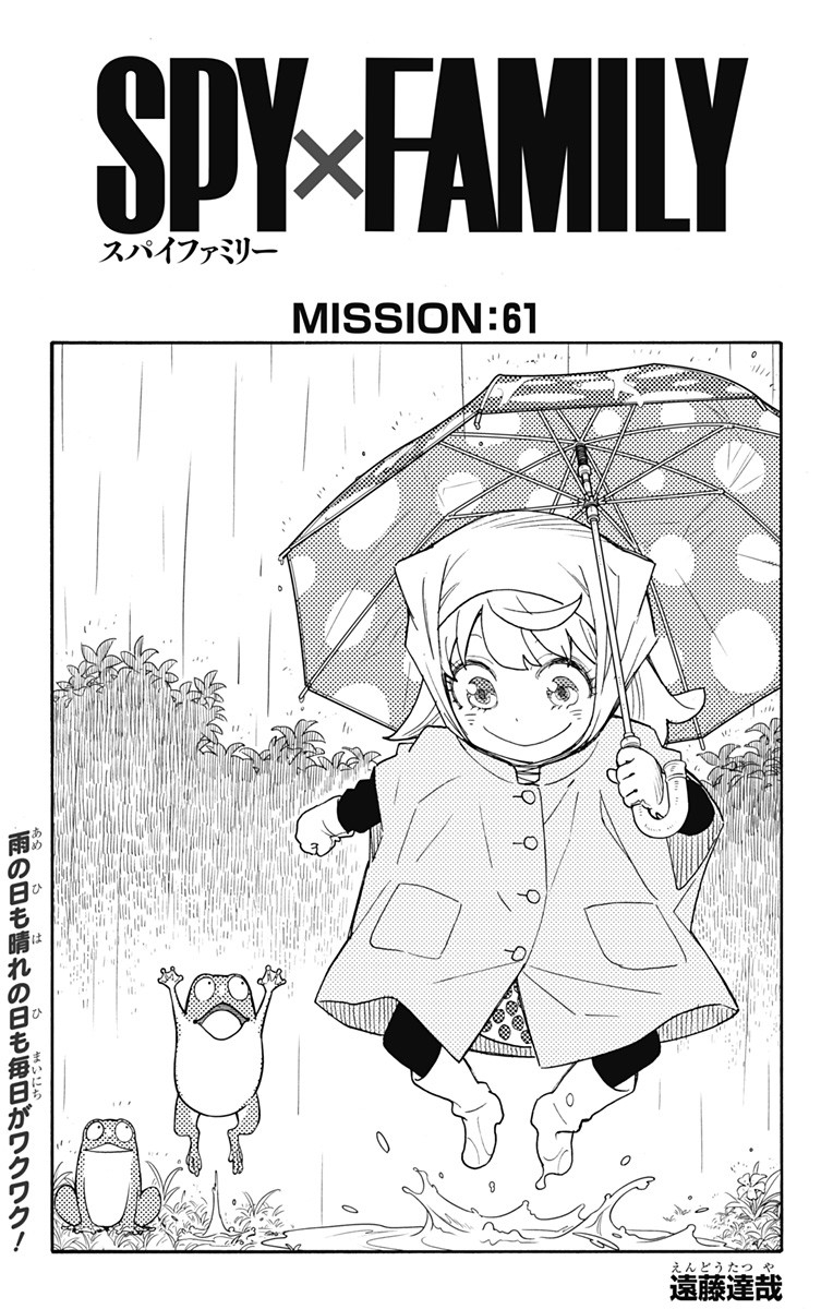 スパイファミリー Chap 61 - Next Chap 62