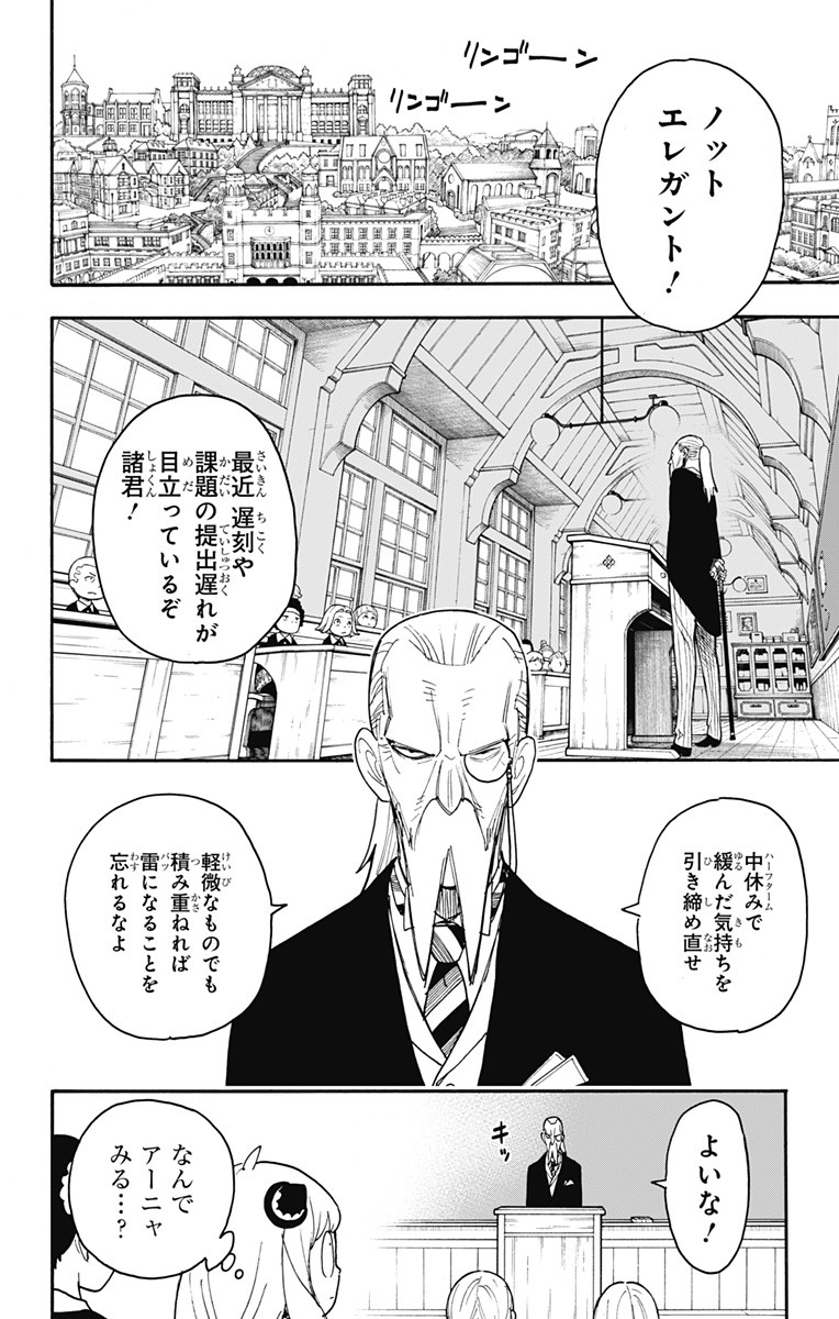 スパイファミリー Chap 61 - Next Chap 62