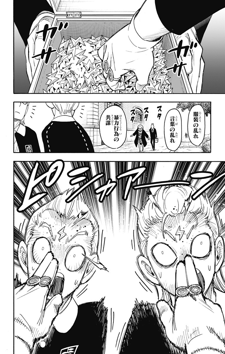 スパイファミリー Chap 61 - Next Chap 62