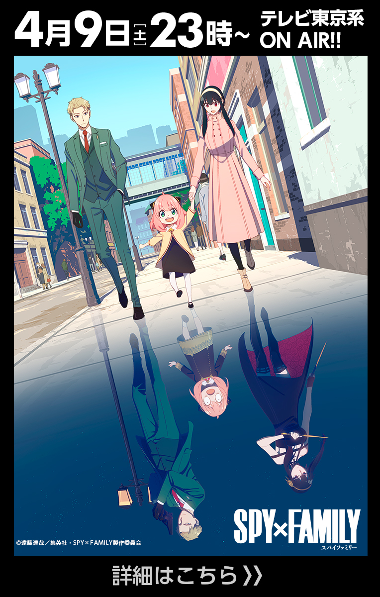 スパイファミリー Chap 61 - Next Chap 62