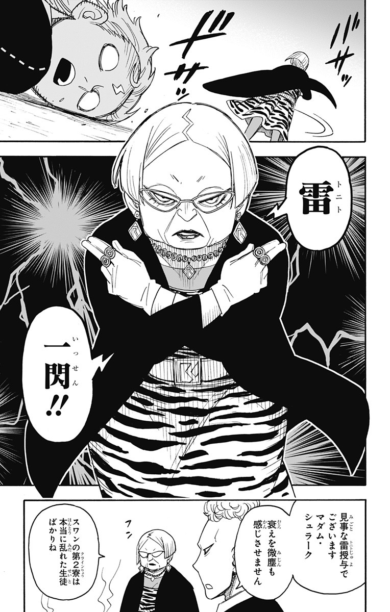 スパイファミリー Chap 61 - Next Chap 62