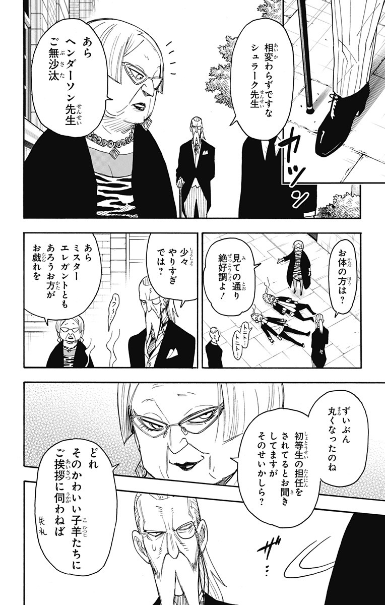 スパイファミリー Chap 61 - Next Chap 62