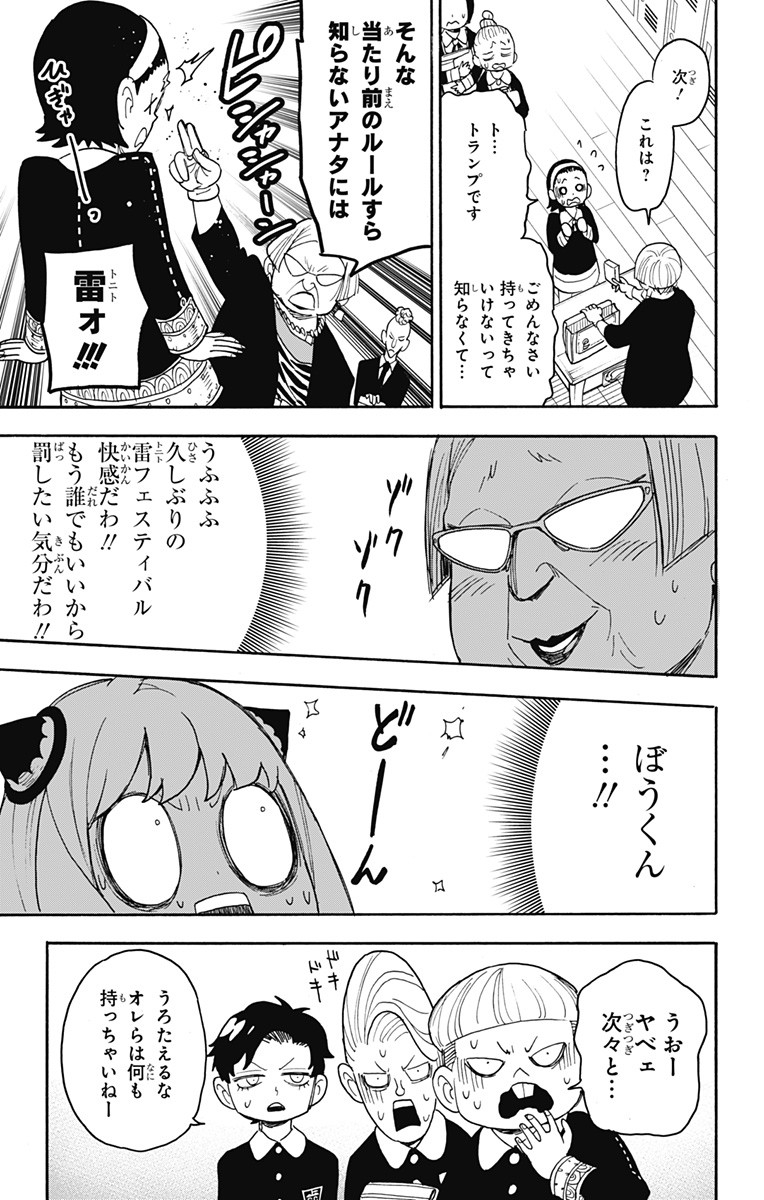スパイファミリー Chap 61 - Next Chap 62