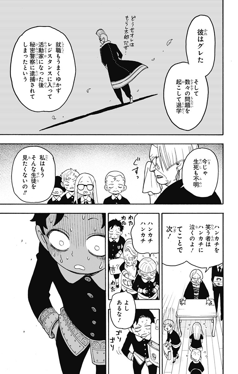 スパイファミリー Chap 61 - Next Chap 62