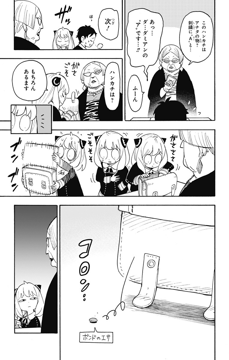 スパイファミリー Chap 61 - Next Chap 62