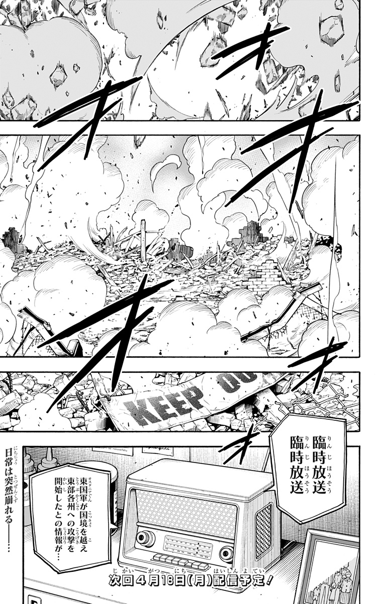 スパイファミリー Chap 62.1 - Next Chap 63.1