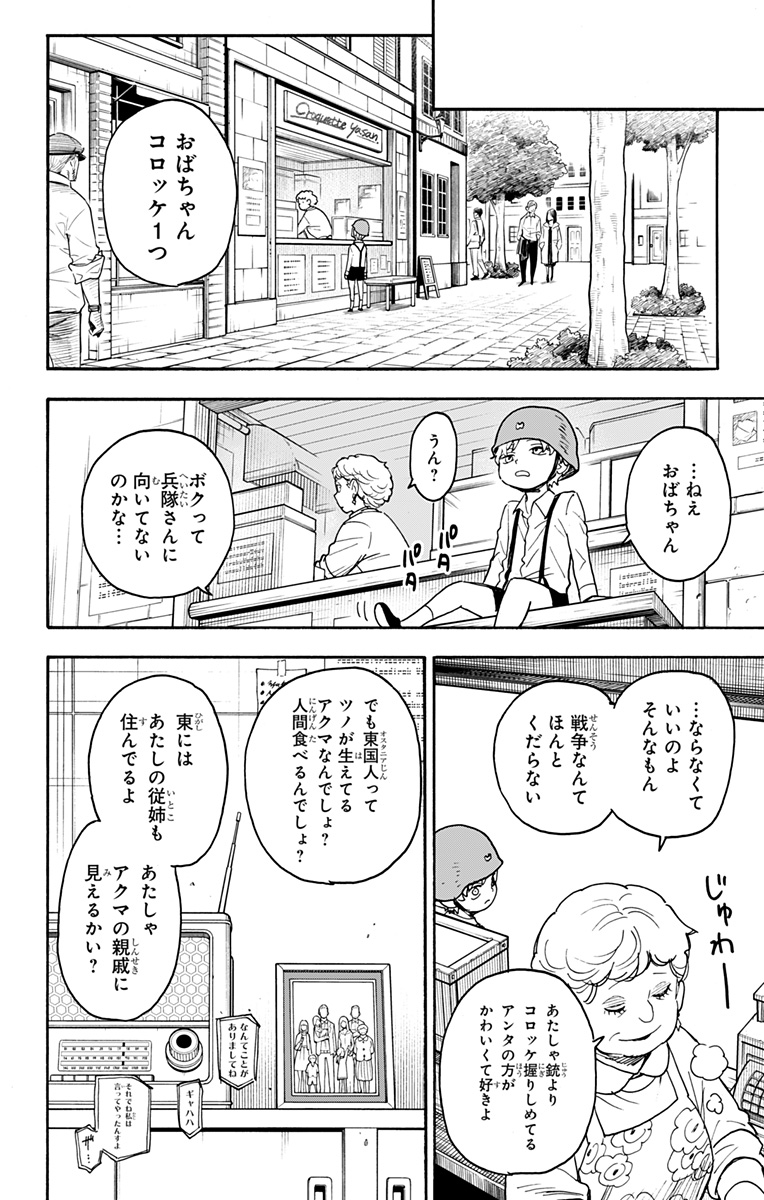 スパイファミリー Chap 62.1 - Next Chap 63.1