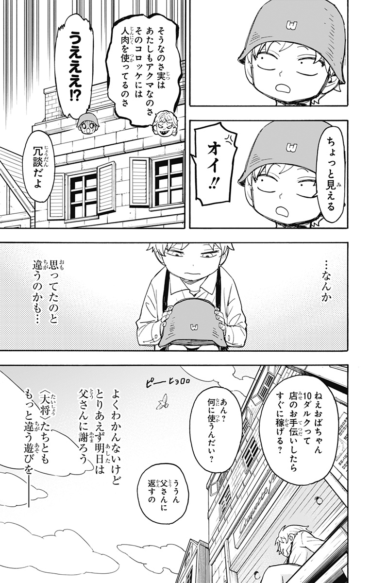 スパイファミリー Chap 62.1 - Next Chap 63.1
