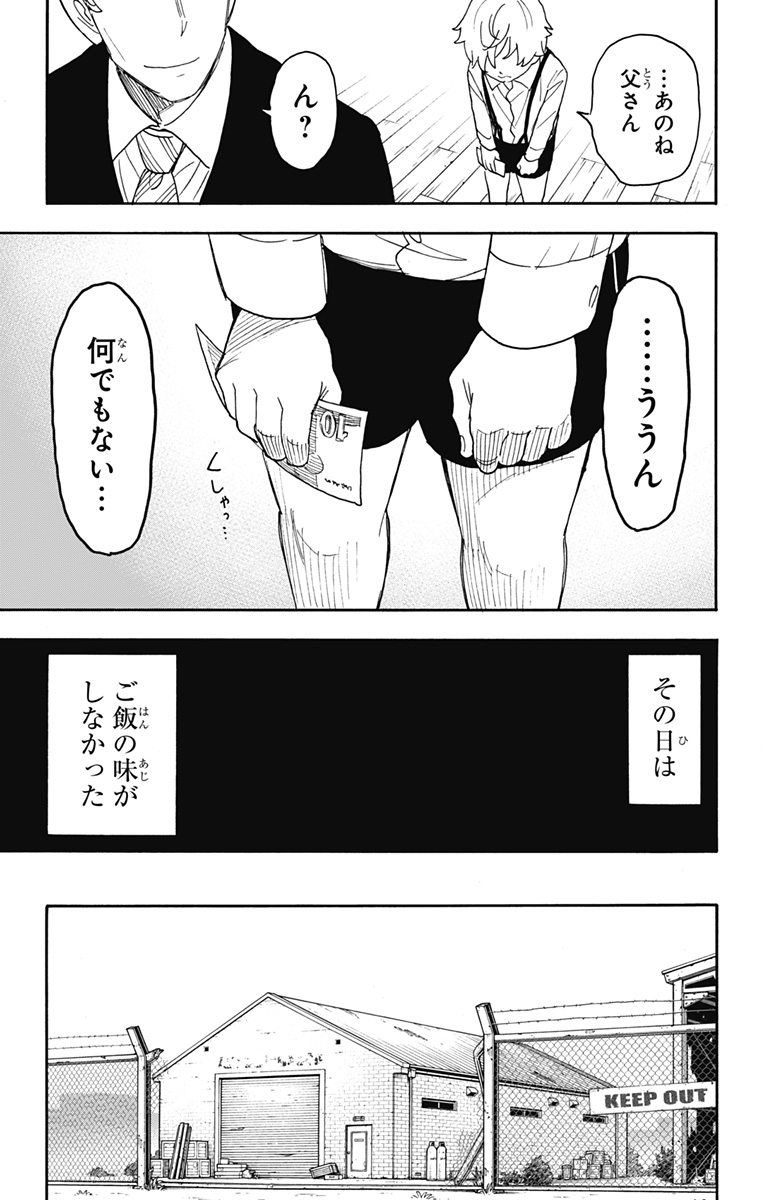 スパイファミリー Chap 62.1 - Next Chap 63.1
