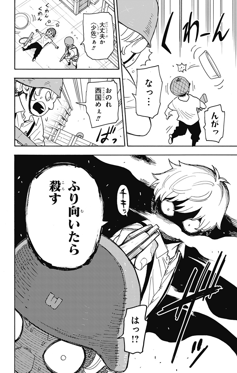 スパイファミリー Chap 62.1 - Next Chap 63.1
