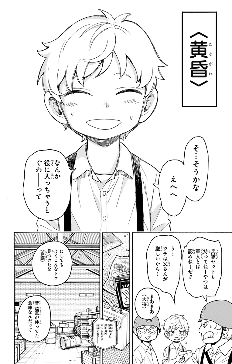 スパイファミリー Chap 62.1 - Next Chap 63.1