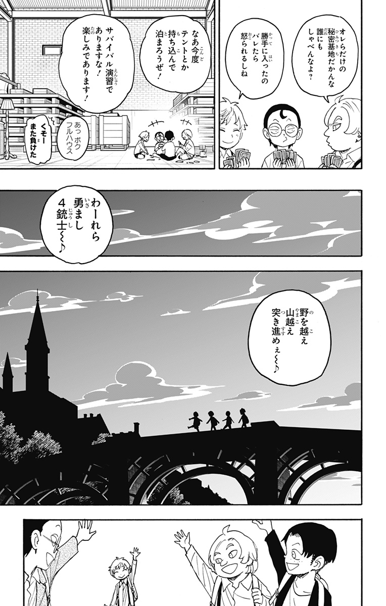 スパイファミリー Chap 62.1 - Next Chap 63.1