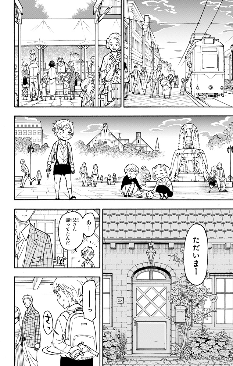 スパイファミリー Chap 62.1 - Next Chap 63.1