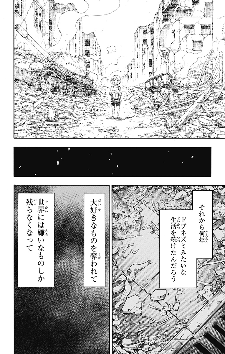 スパイファミリー Chap 62.2 - Next Chap 63.2