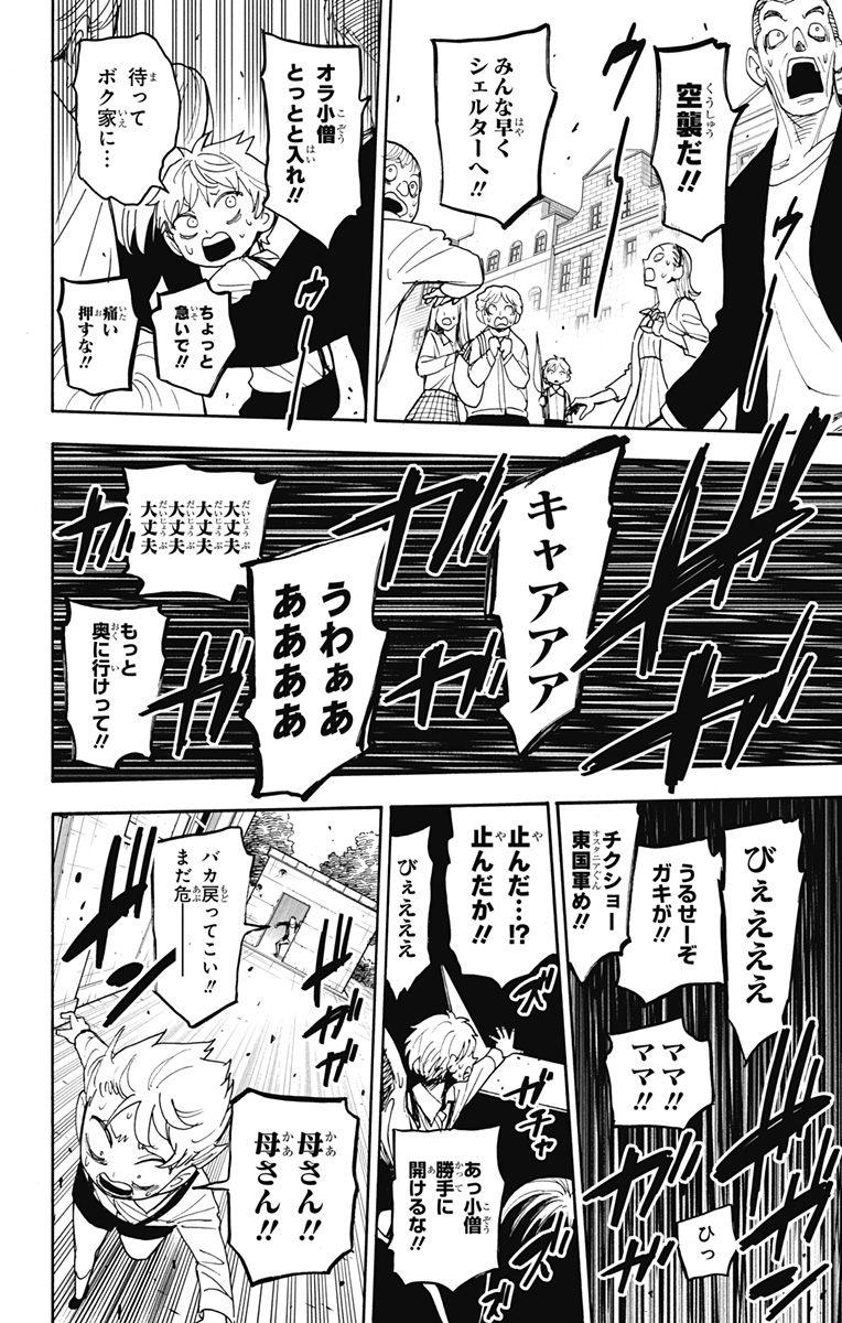 スパイファミリー Chap 62.2 - Next Chap 63.2