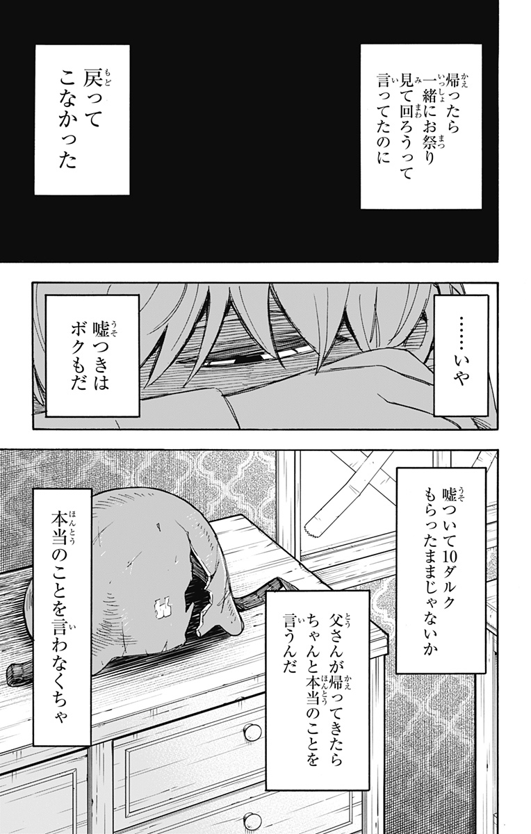スパイファミリー Chap 62.2 - Next Chap 63.2