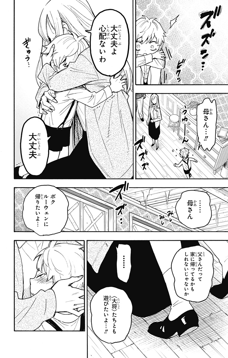 スパイファミリー Chap 62.2 - Next Chap 63.2