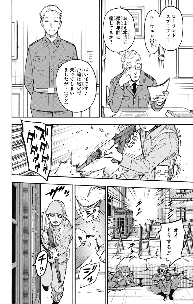 スパイファミリー Chap 62.2 - Next Chap 63.2