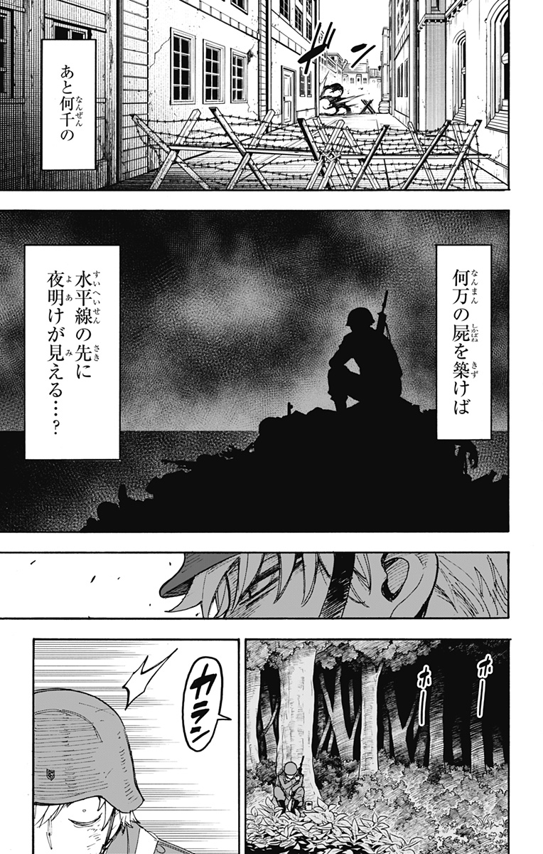 スパイファミリー Chap 62.2 - Next Chap 63.2