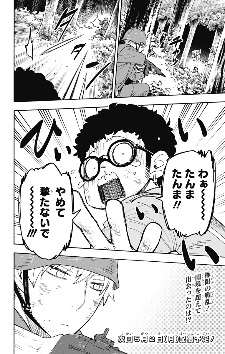 スパイファミリー Chap 62.2 - Next Chap 63.2