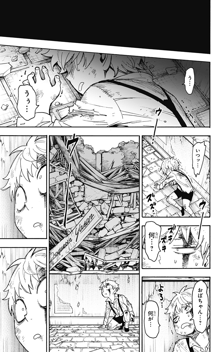 スパイファミリー Chap 62.2 - Next Chap 63.2