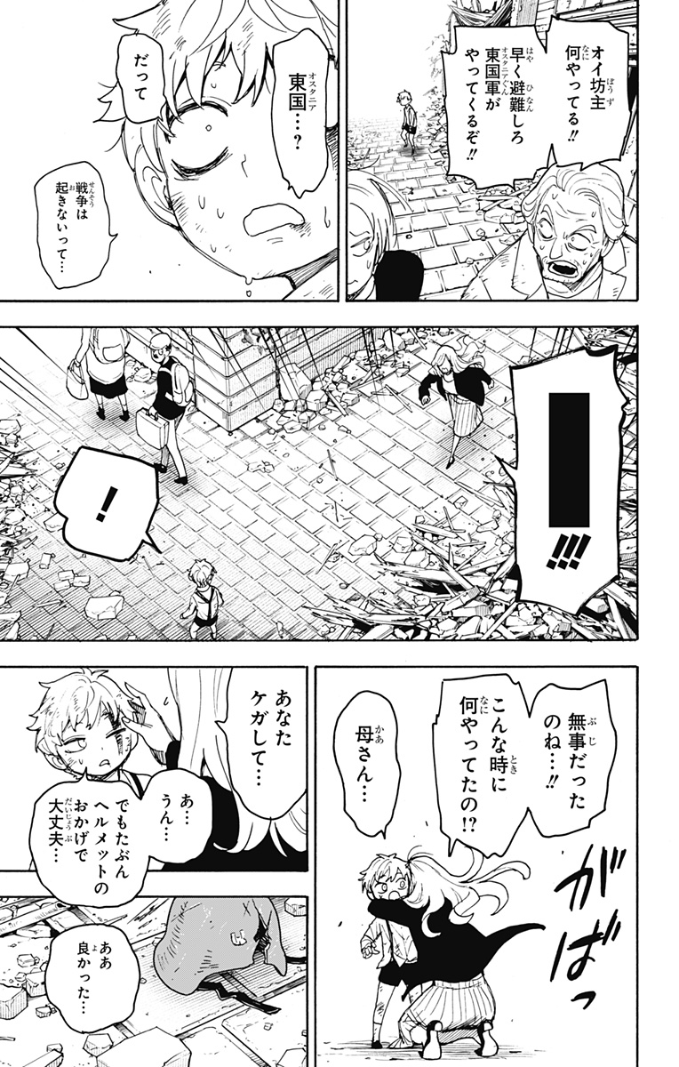 スパイファミリー Chap 62.2 - Next Chap 63.2
