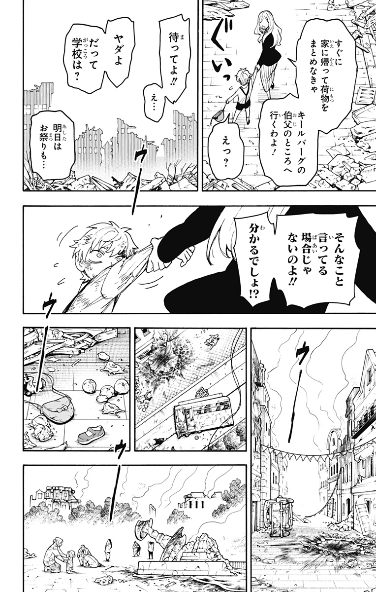 スパイファミリー Chap 62.2 - Next Chap 63.2