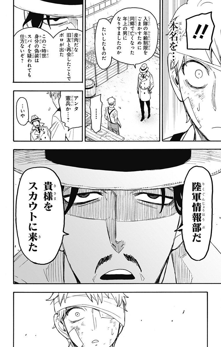 スパイファミリー Chap 62.3 - Next Chap 63.3