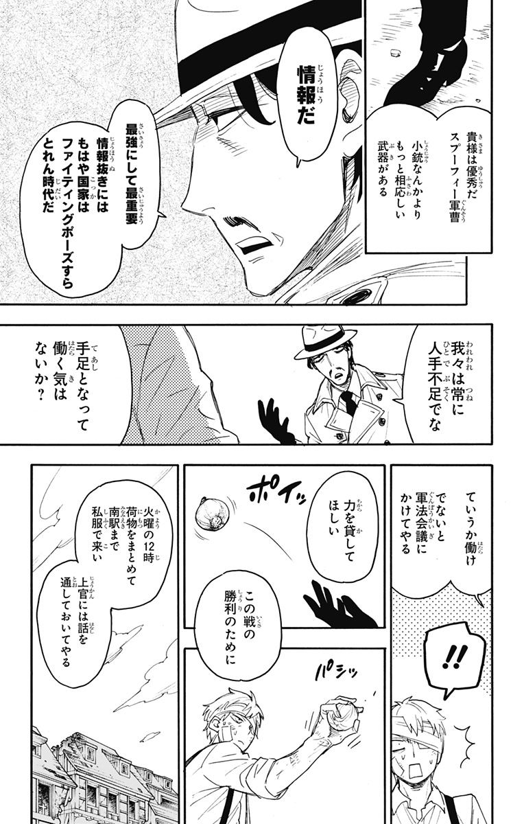 スパイファミリー Chap 62.3 - Next Chap 63.3