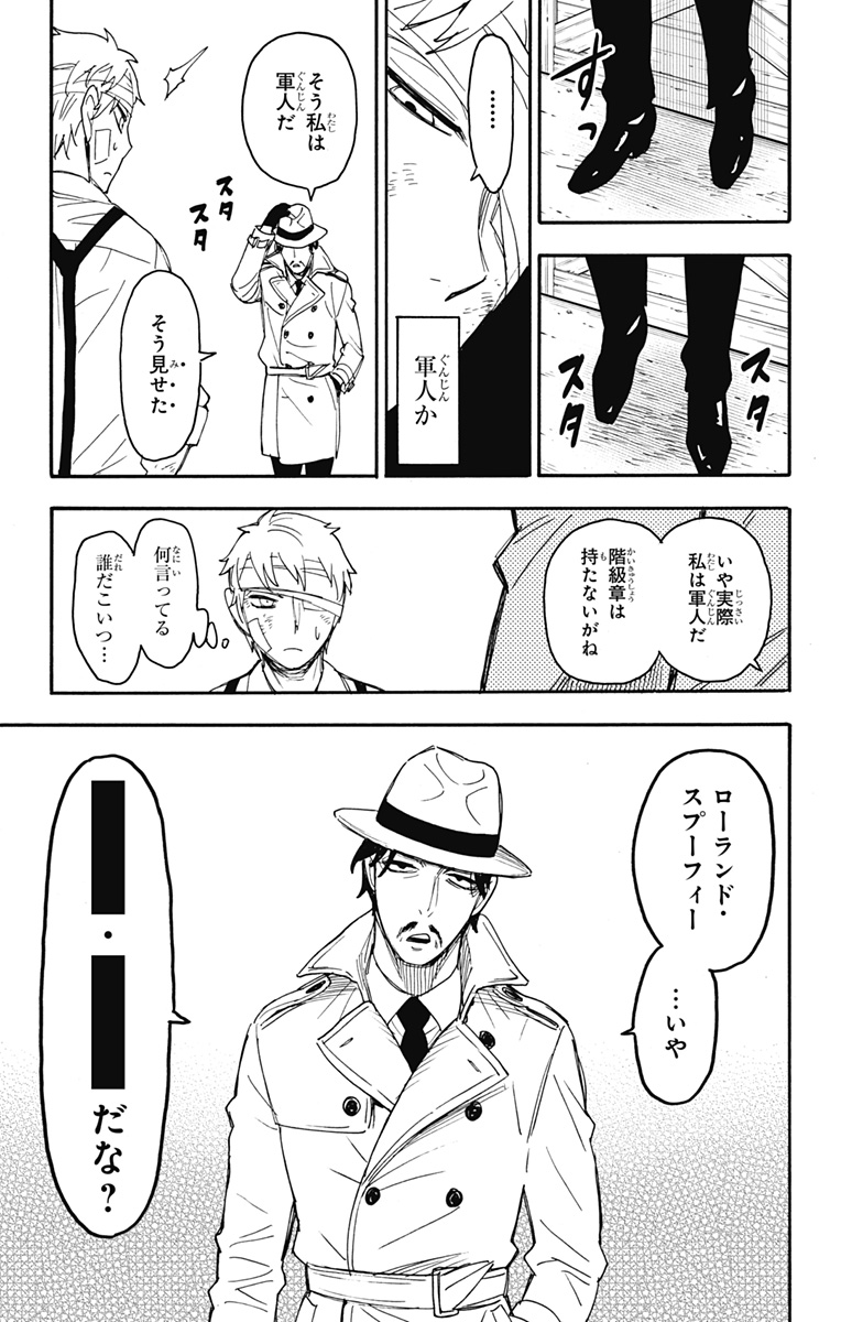 スパイファミリー Chap 62.3 - Next Chap 63.3
