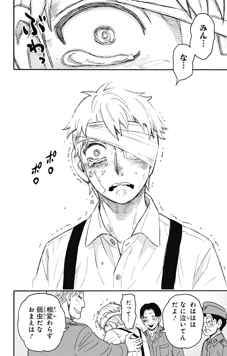 スパイファミリー Chap 62.3 - Next Chap 63.3